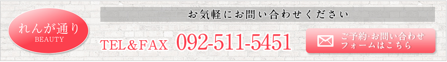 お気軽にお問い合わせください。